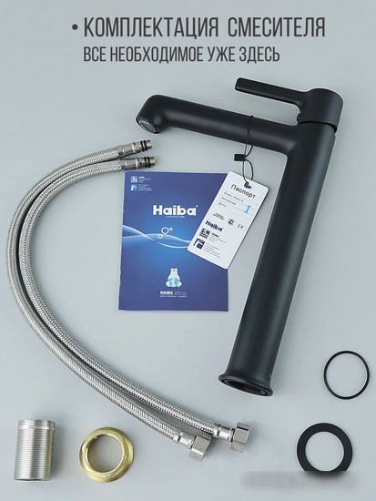 Смеситель Haiba HB11814-7