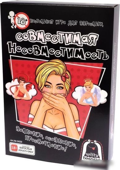Карточная игра Witty Hooligan Совместимая несовместимость 0420