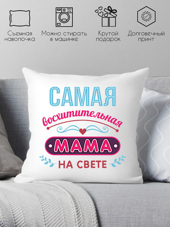 Декоративная подушка Print Style 40x40bel14