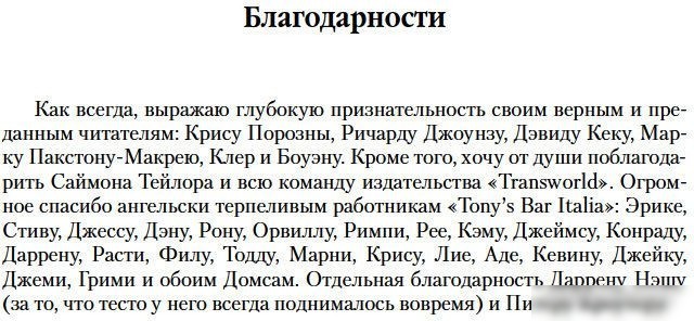 Книга издательства Азбука. Малазанская книга павших. Книга 4. Дом Цепей (Эриксон С.)