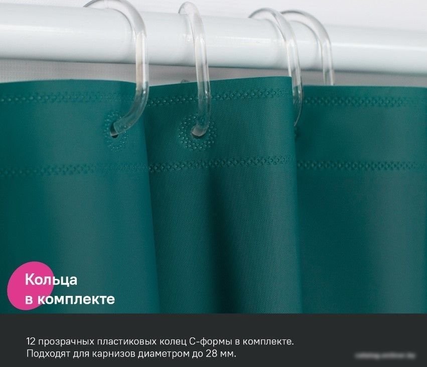 Шторка-занавеска для ванны IDDIS P04PE18i11 (темно-зеленый)