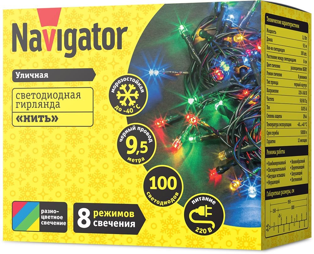 Новогодняя гирлянда Navigator NGF-S01-100RGBY-10-9.5m-230-C8-BL-IP44