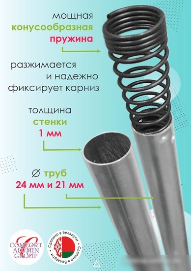 Карниз для ванны Comfort Alumin Раздвижной 120 (серебристый)