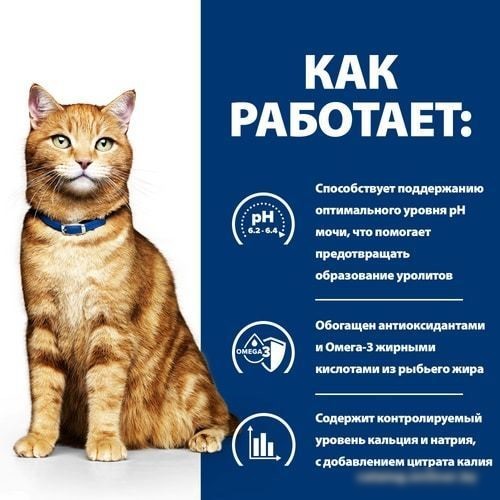 Сухой корм для кошек Hill's Prescription Diet c/d Multicare с курицей 1.5 кг