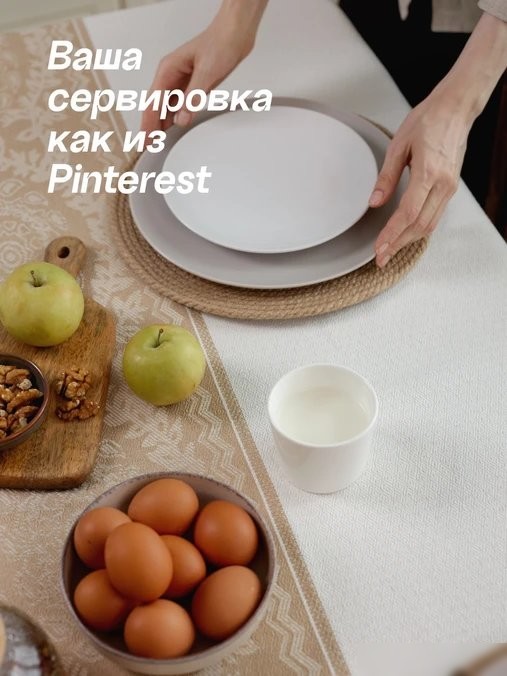 Скатерть Home One Linen Weave 140x220 436215 (бежевый)