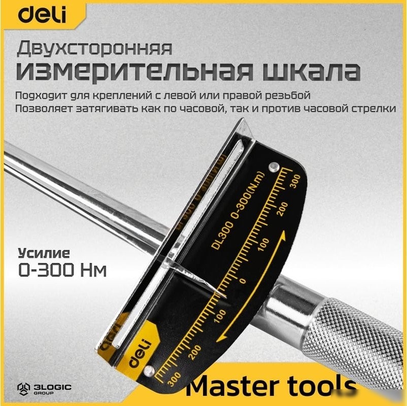 Ключ Deli DL300