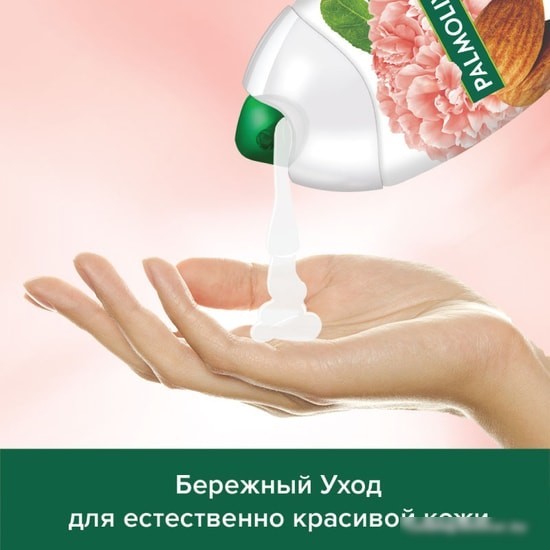 Косметика по уходу за телом Palmolive Гель-крем для душа Бережный уход Миндальное масло и пион 250 мл