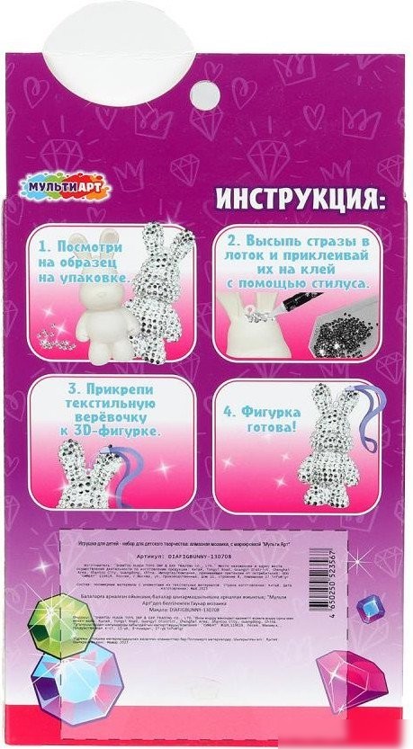 Алмазная мозаика MultiArt Фигурка-брелок Зайчик DIAFIGBUNNY-130708