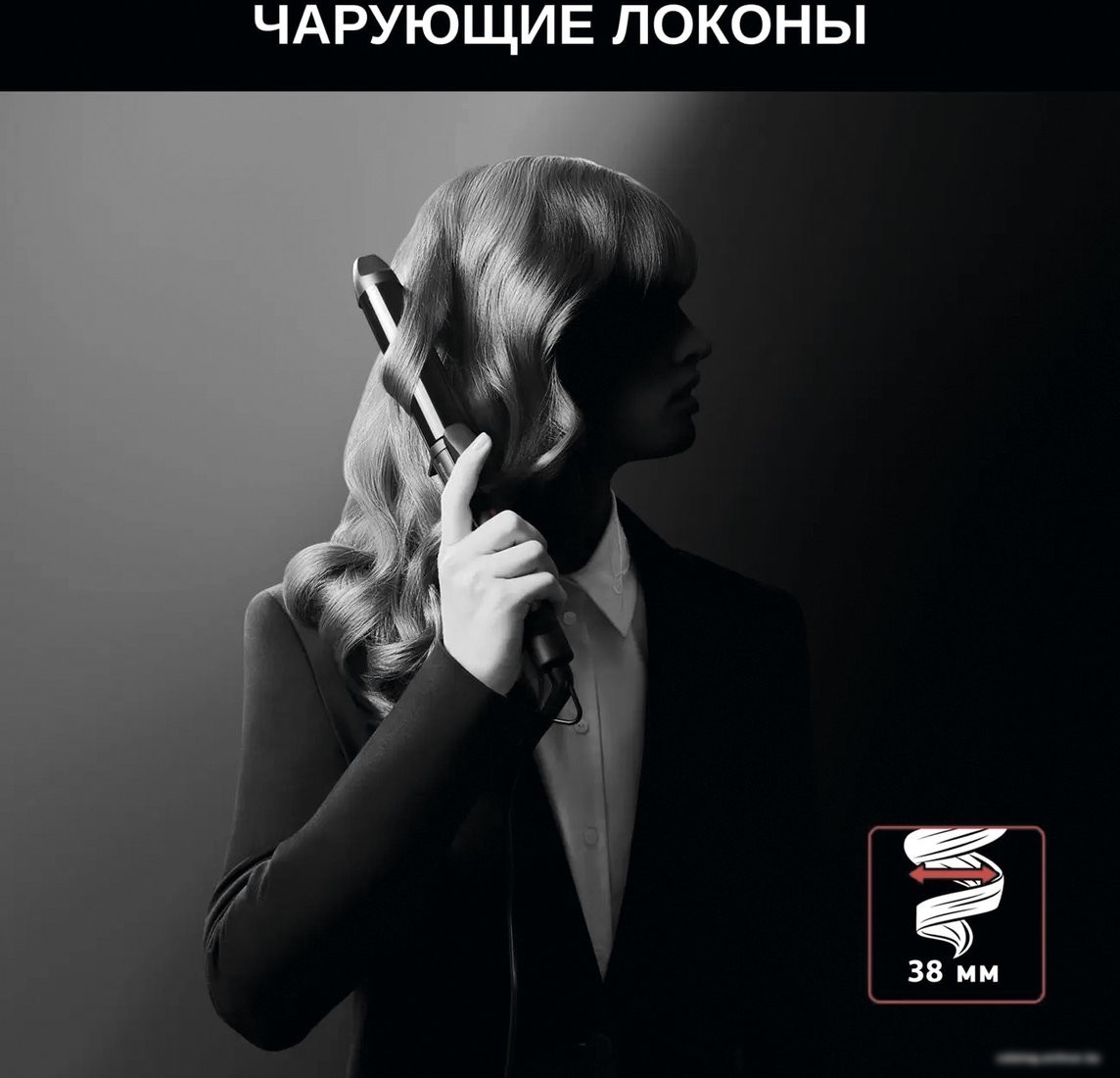 Круглая плойка Rowenta Karl Lagerfeld CF322LF0