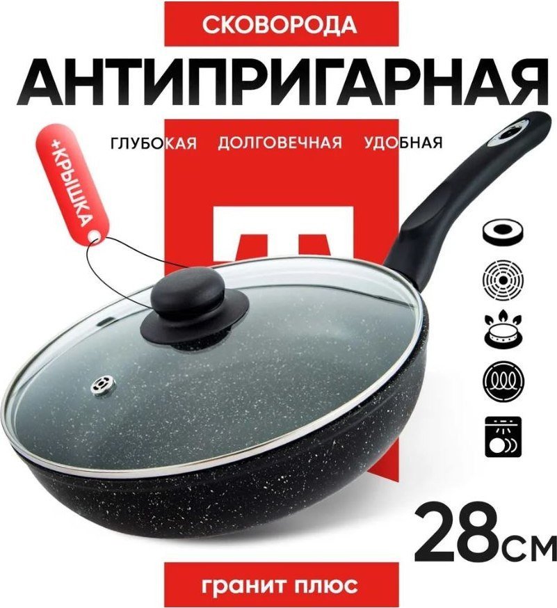 Сковорода Традиция Гранит плюс ТГП22813И
