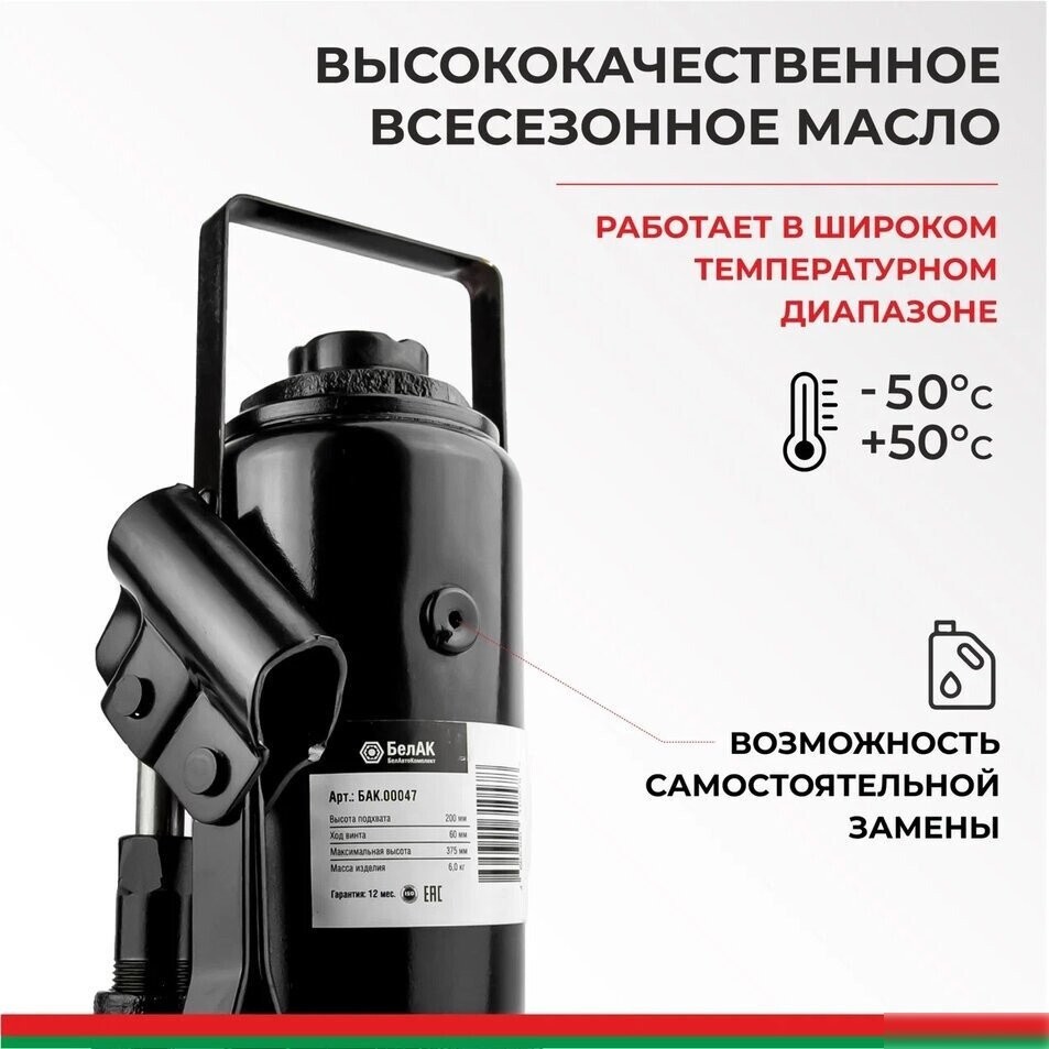Бутылочный домкрат БелАК БАК.00046 12т