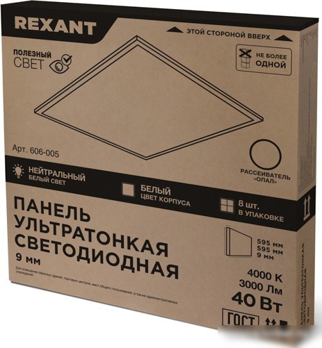 Светодиодная панель Rexant ГОСТ! ультратонкая светодиодная 9мм ОПАЛ 40Вт 165-265В IP20 3000Лм 4000K нейтральный свет 606-005 (без драйвера)