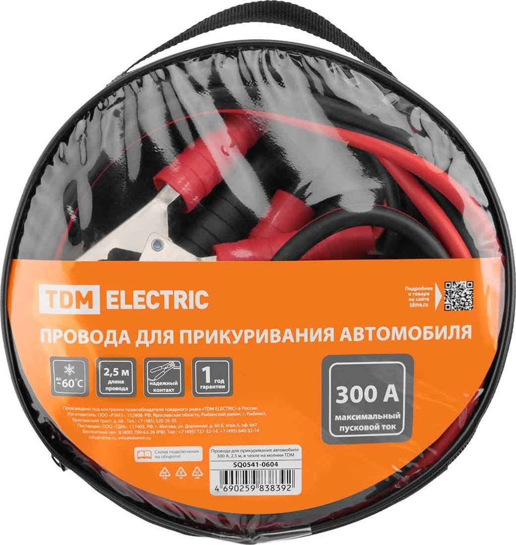 Пусковые провода TDM Electric SQ0541-0604