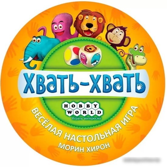 Настольная игра Мир Хобби Хвать-хвать