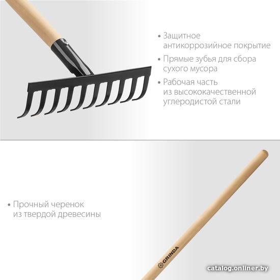 Грабли зубчатые Grinda GT-14 39583-14