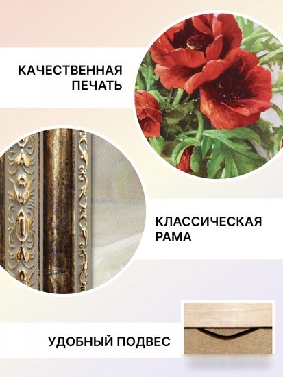 Картина Декарт 8Л2979