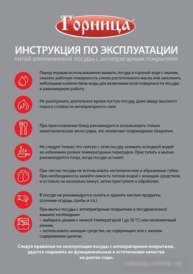 Сковорода Горница Гранит с2651аг