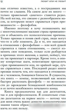 Книга издательства Бомбора. Любит или не любит (Шталь С.)