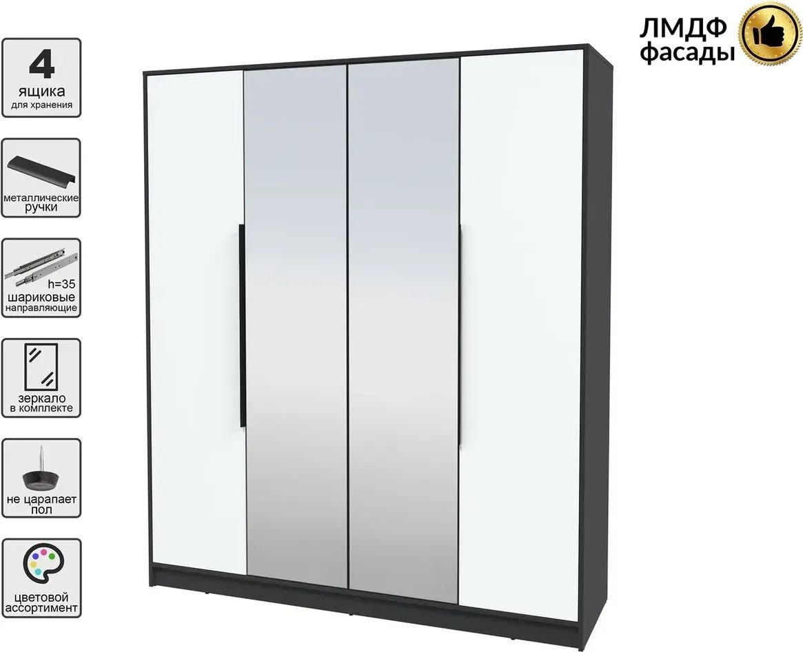 Шкаф распашной Интерлиния Концепт КТ-Ш4з Глосс (антрацит/белый)