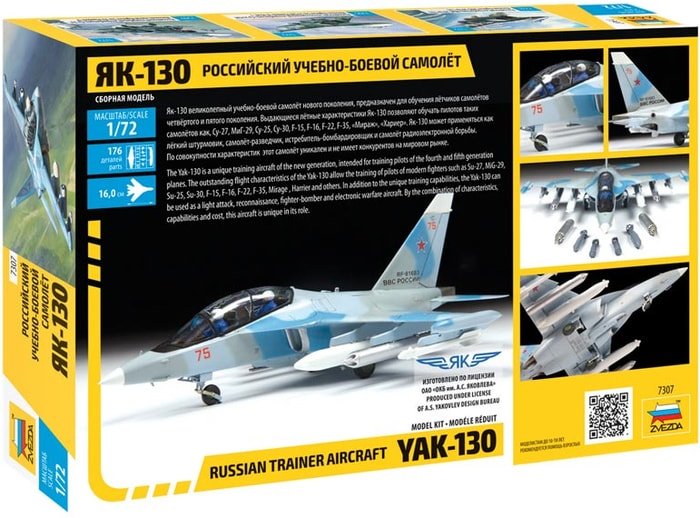 Звезда Российский самолет "ЯК-130"