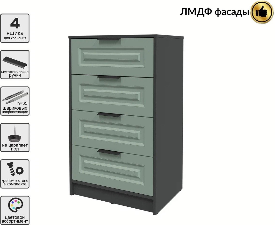 Комод Интерлиния Концепт КТ-К60 Деко (антрацит/мята)
