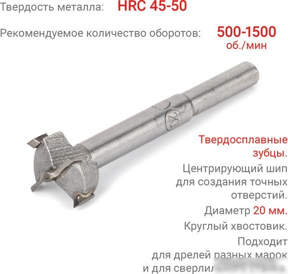 Сверло Vira 552362