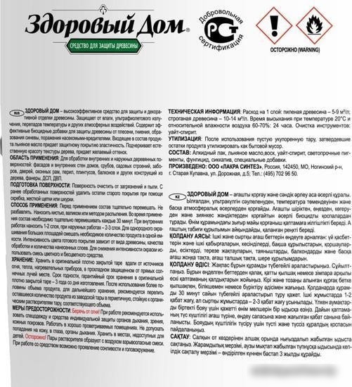 Пропитка Здоровый дом 10 л (махагон)