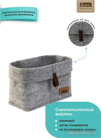 Корзина Eva Elegance Я4705