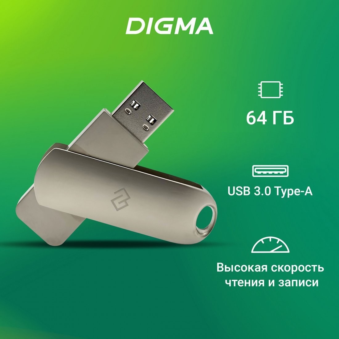 USB Flash Digma Drive 3 64GB DGFUM064A30SR