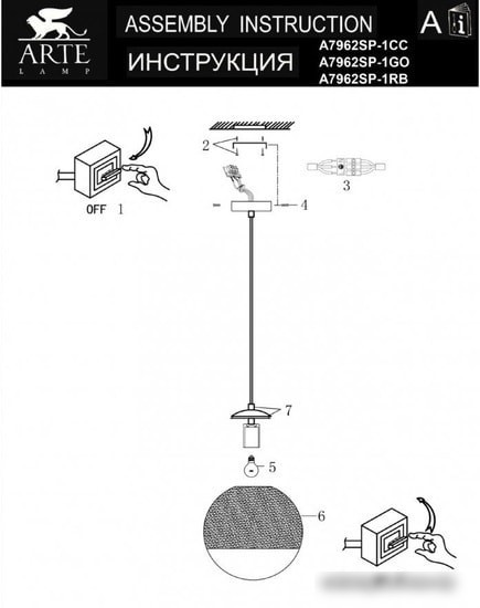 Подвесная люстра Arte Lamp Jupiter Chrome A7962SP-1CC