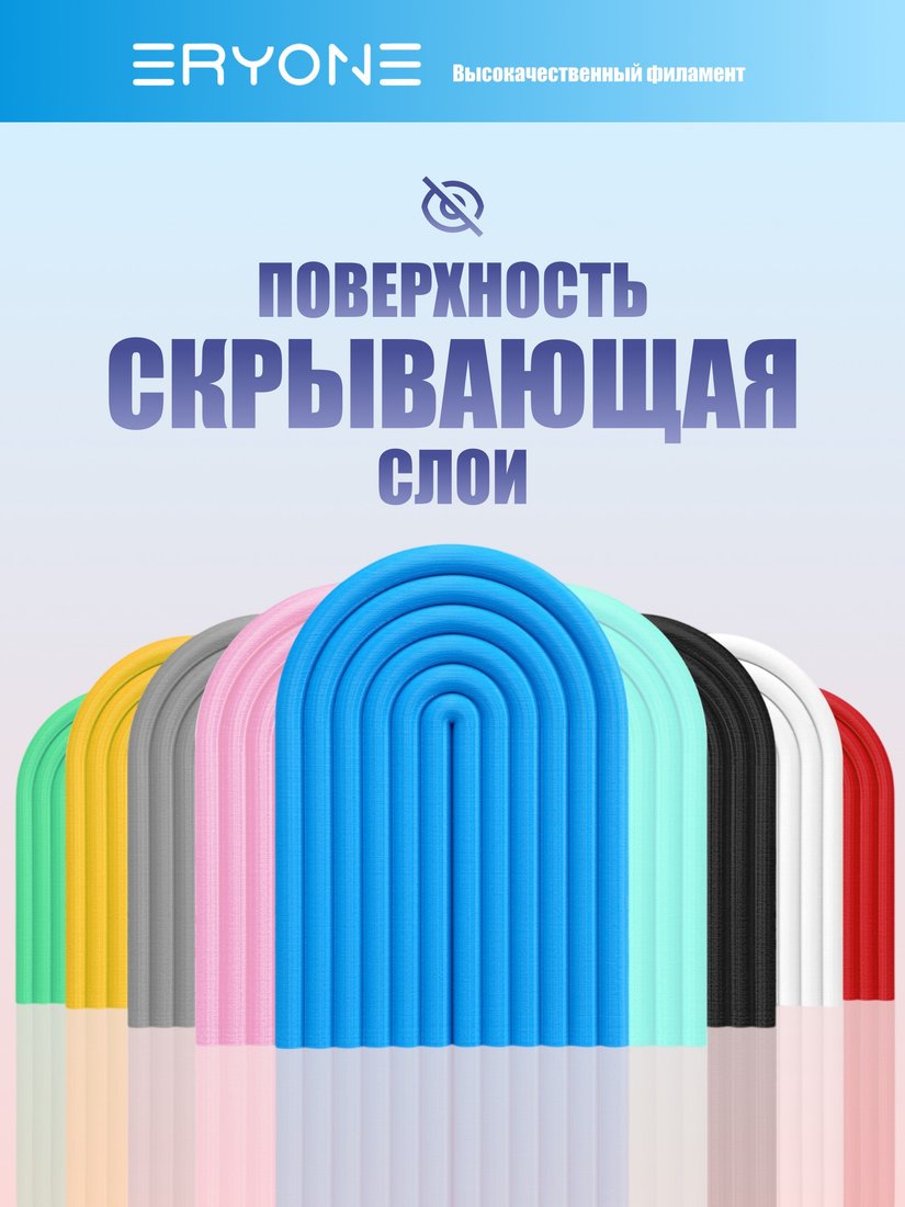 Филамент Eryone PLA-Lite B0351004 (Blue)