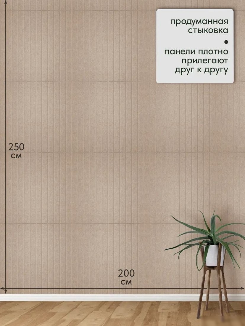 Панель UG Home 600x300x9мм ПСФУ.8-БЖ (8шт, бежевый)