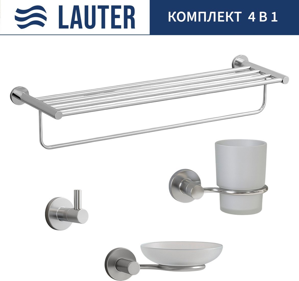 Набор аксессуаров для ванной Lauter 21TS20115 + 21TS20113 + 21TS2019 + 21TS2011 (Chrome, 4 предмета)