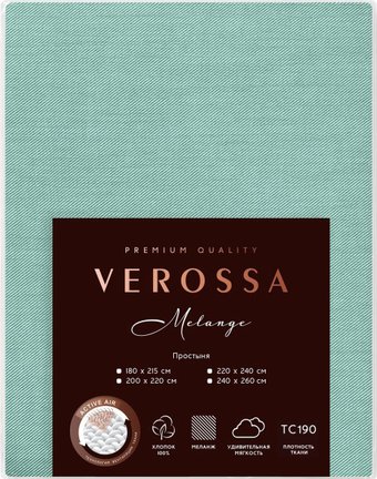 Постельное белье Verossa Melange 180x215 776139 (Emerald)