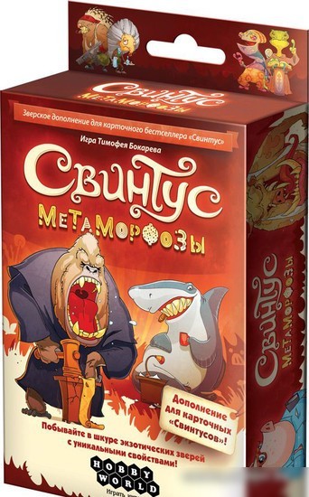 Настольная игра Мир Хобби Свинтус. Метаморфозы