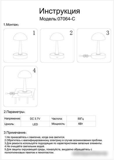 Настольная лампа Kinklight Хемуль 07064-C,19