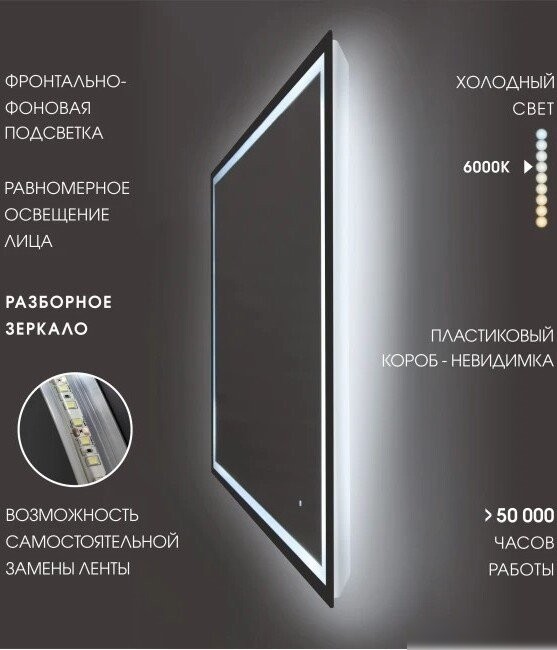 Алмаз-Люкс Зеркало Dakar Blaсk 10070dh-6 (с подсветкой, датчиком движения и подогревом)