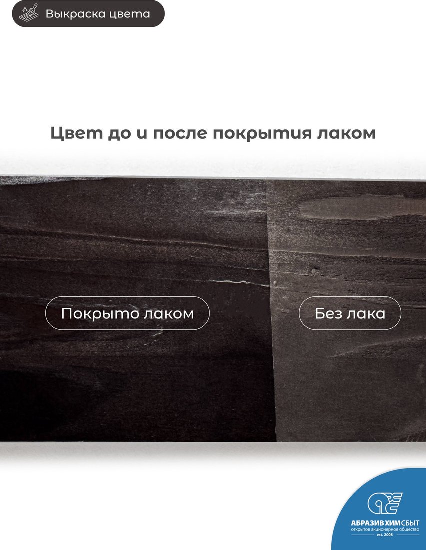 Морилка Stainwood Pro На водной основе 0.5 л (Ikea Black)