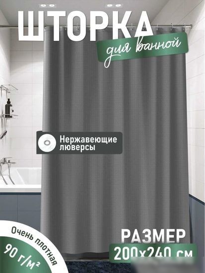 Шторка-занавеска для ванны Fora 003-G