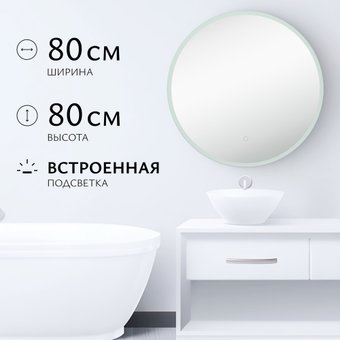 Saniteco LED OBF 1с 80s-1 D800 11125056