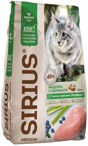 Сухой корм для кошек Sirius для кошек с чувствительным пищеварением с индейкой и чер-й 10 кг
