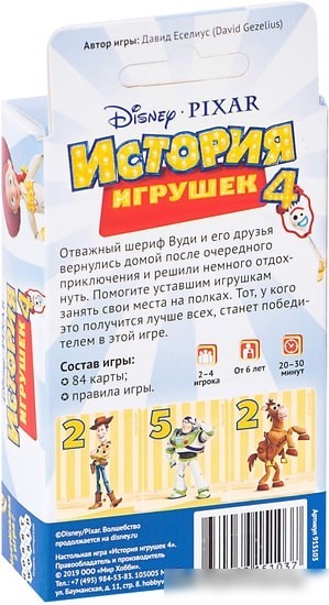 Настольная игра Мир Хобби История игрушек 4