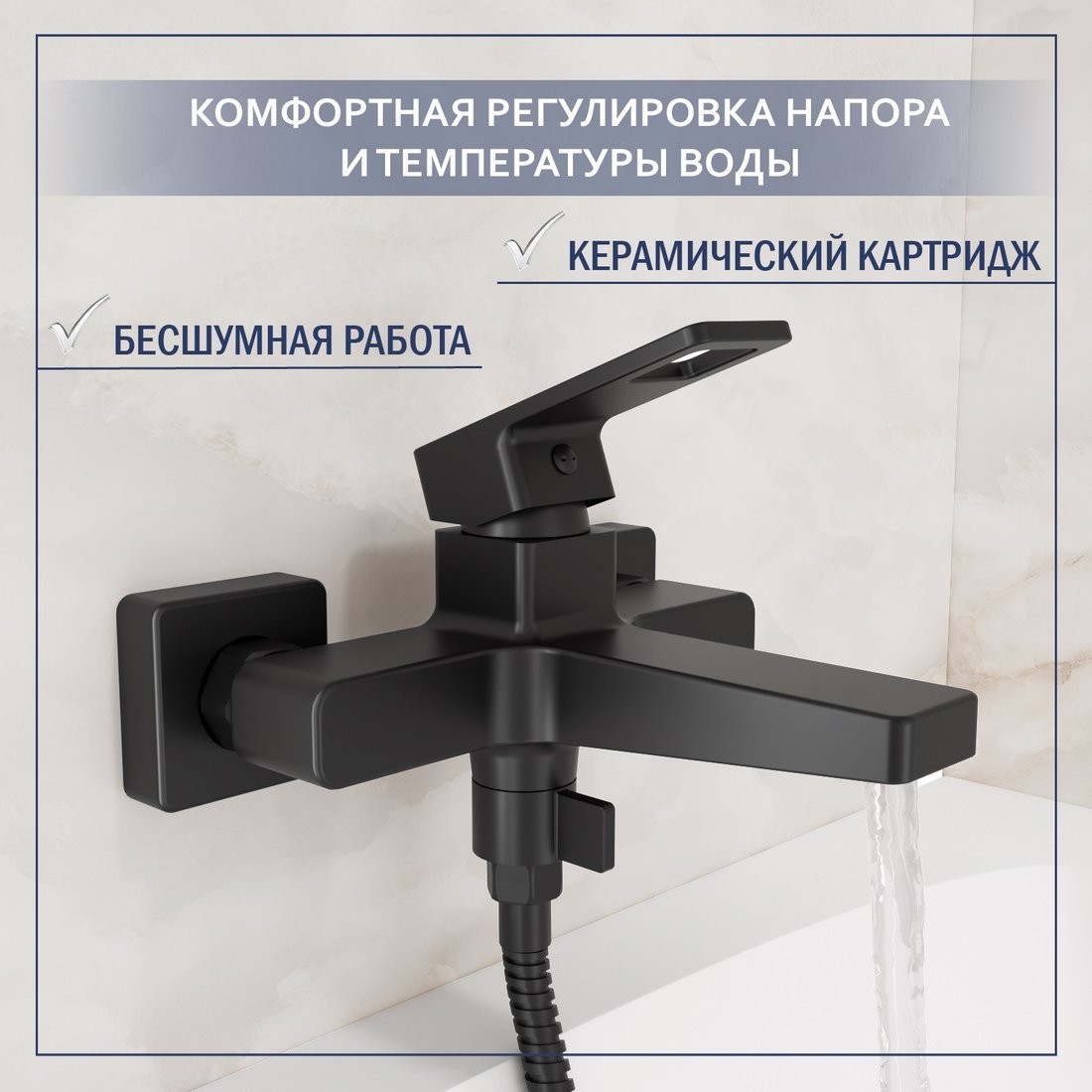 Смеситель Lauter Cascade 21СК6615BS + 21СКFU80201V + 21S00086 + 2103