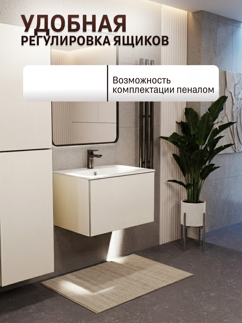 MebelVann Тумба с умывальником Евромикс 60x38x45 с 1 ящиком EUR10601900101OSL (айвори)