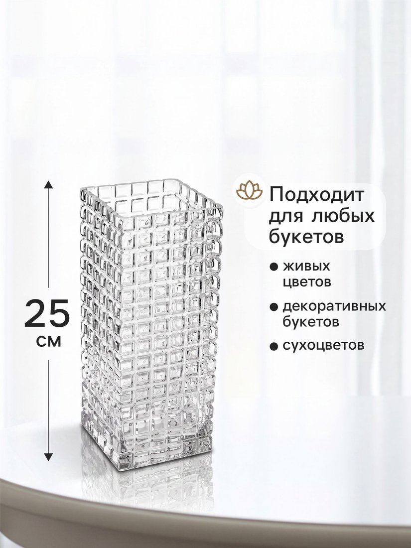 Ваза Sima-Land Валери 11022908