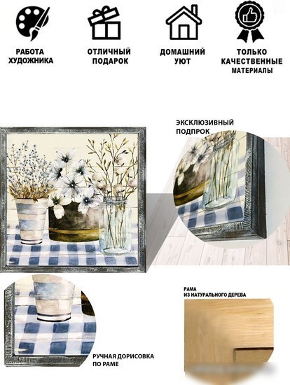 Картина Декарт 8Л3393