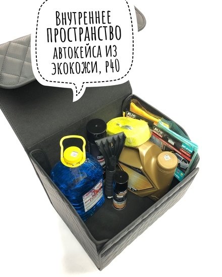 Органайзер автомобильный Alicosta P40 (экокожа, шоколадный)