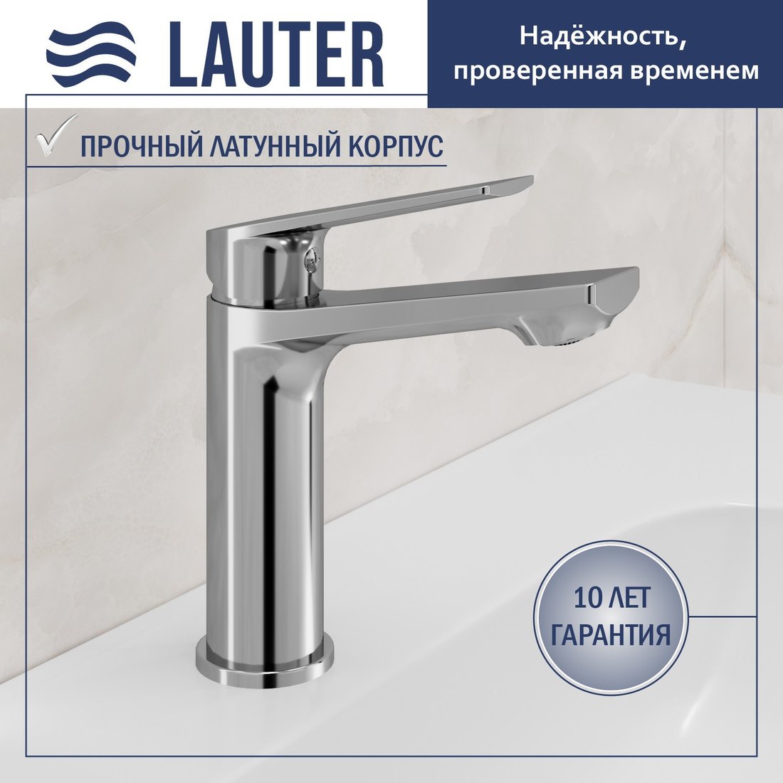 Умывальник Lauter 21675 + Sky 21CK533C с сифоном 21635CH (хром)