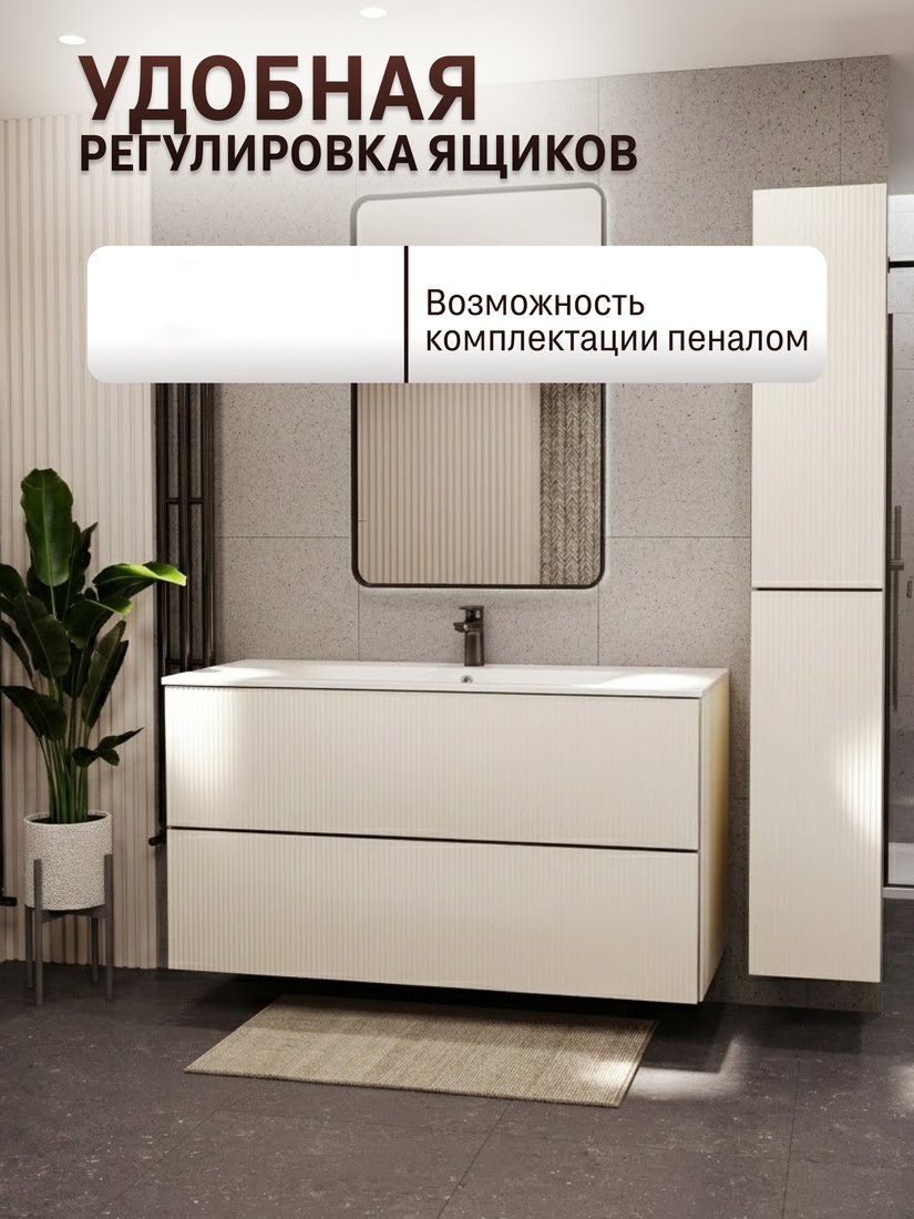 TERMINUS Тумба с умывальником Евромикс 120x62x45 с 2 ящиками EUR101202900101OSL (айвори)