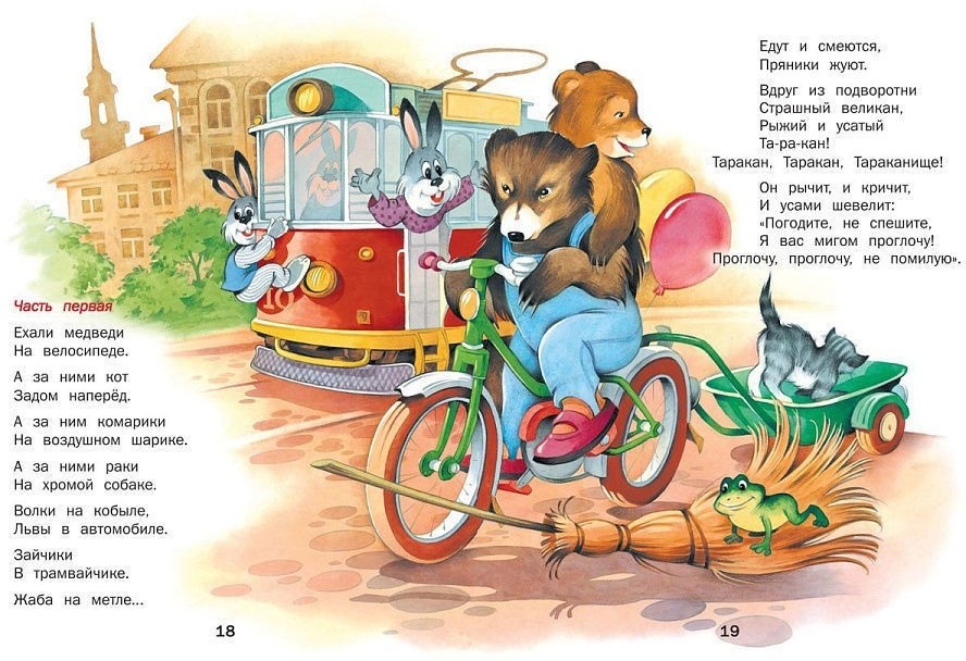 Книга издательства Харвест. Сказки, стихи и песенки (Чуковский К.)